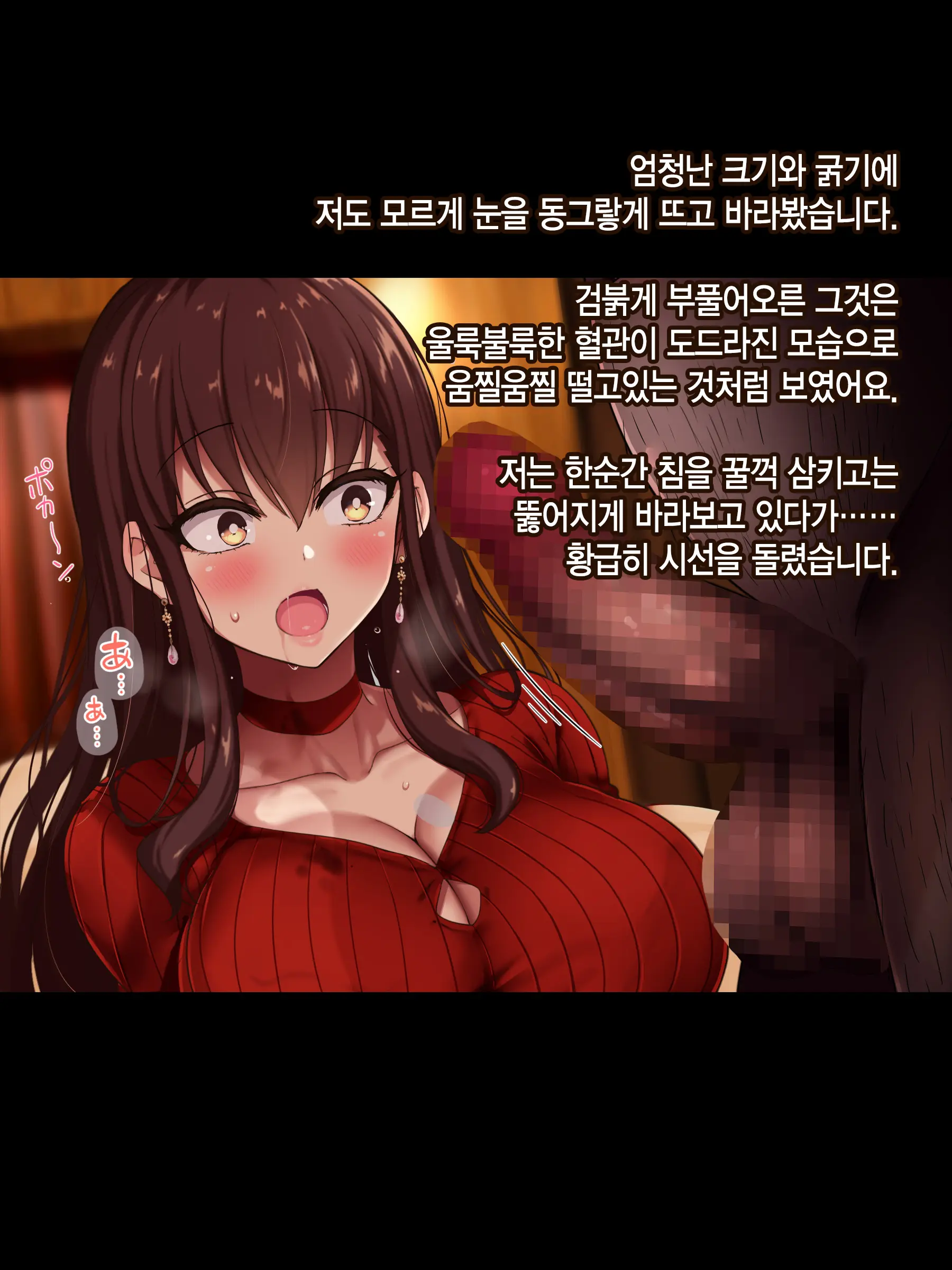 Otto Wa Shiranai, Tsuma No Netorare Shakkin Hensai | 남편은 모르는, 아내의 네토라레 빚 변제